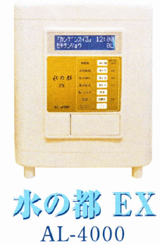 水の都ＥＸ　ＡＬ－４０００イメージ